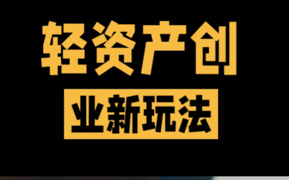 稳健切入游戏产业蓝海：一位游戏代练加盟商的创业思考与选择